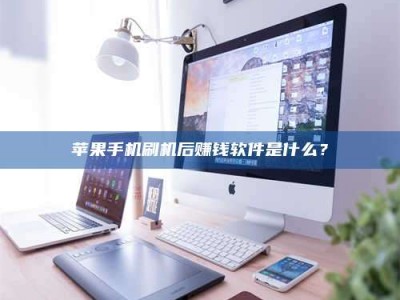 呼伦贝尔5天花光2万！试药骗局下的惊人代价