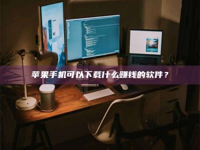 呼伦贝尔“试药需要什么条件？轻松了解如何加入药物试验！”