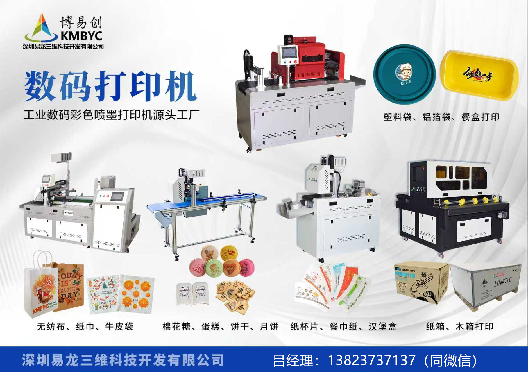 呼伦贝尔博易创科技