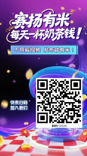 呼伦贝尔【赛扬有米】宝妈学生居家线上视频代发兼职平台，0撸赚米项目 第4张